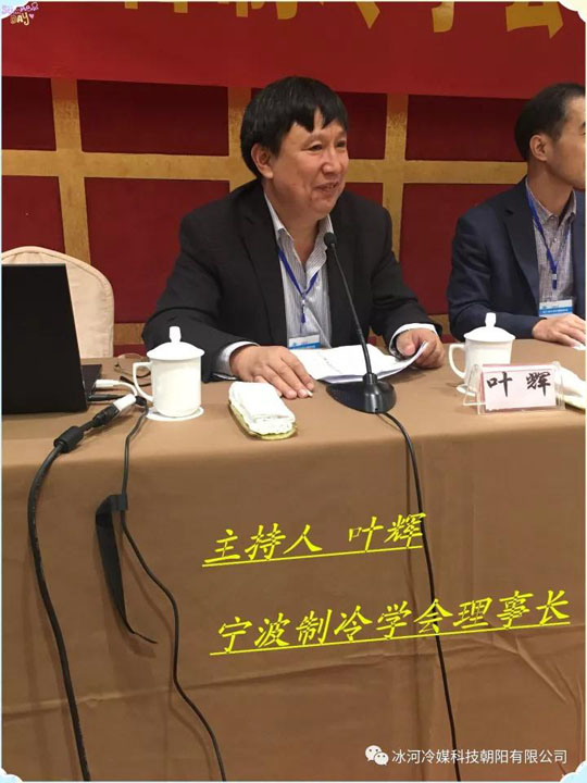   “冰河冷媒”又去 zhe 淘氣了！??！