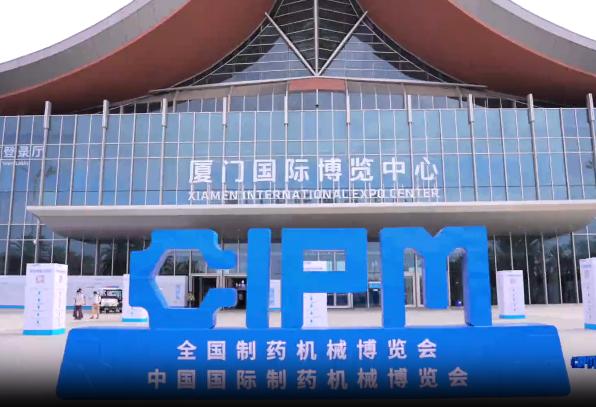 共商制藥裝備產(chǎn)業(yè)可持續(xù)發(fā)展，冰河集團(tuán)亮相第65屆全國(guó)制藥機(jī)械博覽會(huì)