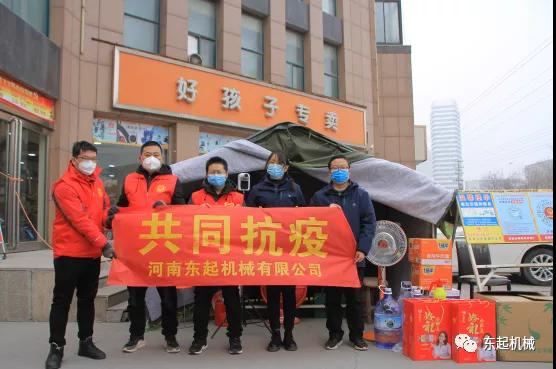 病毒無情，東起有愛II東起集團愛心助力疫情防控