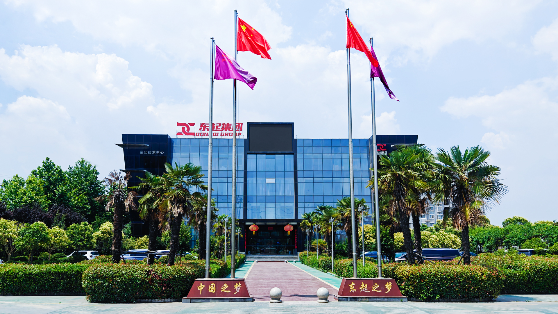 喜報(bào)！河南東起機(jī)械有限公司順利通過(guò)中核合格供應(yīng)商評(píng)審